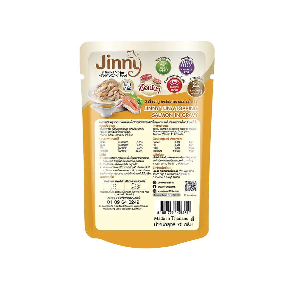 Jinny Cat Tuna In Gravy Topping Salmon 70g